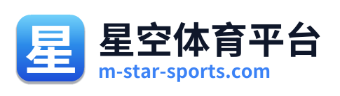 星空体育平台